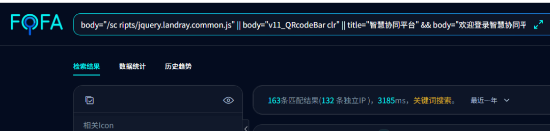 蓝凌EIS智慧协同平台mobile_define.aspx/Getmobiles接口存在SQL注入漏洞
